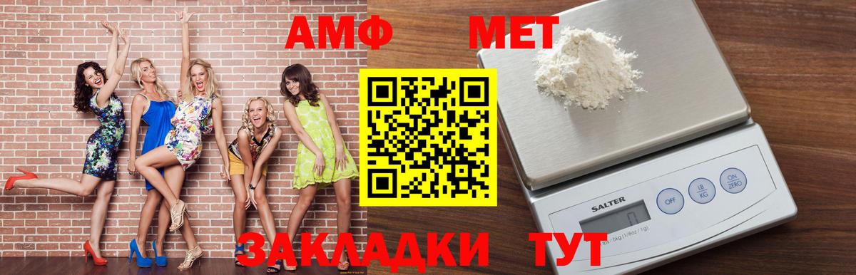 АМФЕТАМИН  Вход с VPN  Тайшет  АМФ Premium 