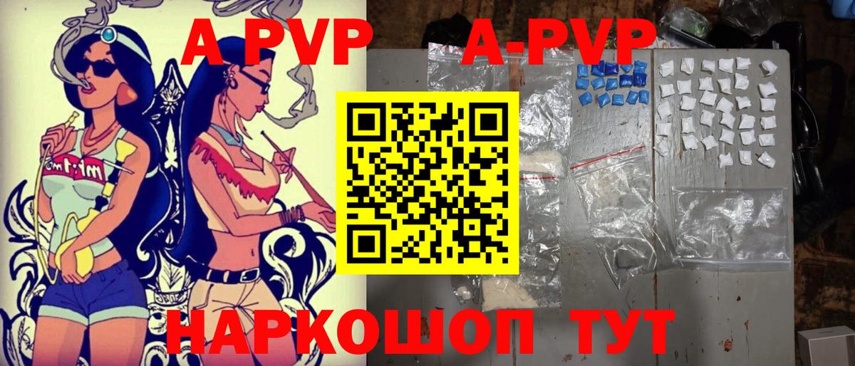 Alpha-PVP крисы CK  Alpha PVP СК  даркнет сайт  Тайшет  Вход с VPN 