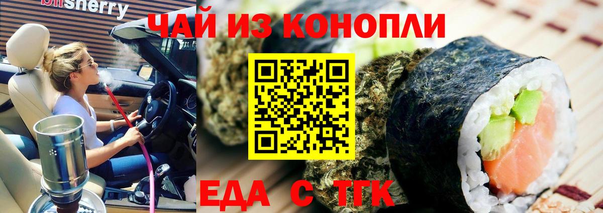 Тайшет  Еда ТГК марихуана  Вход с VPN 