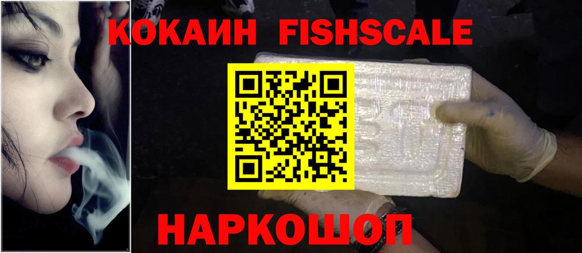 Кокаин Колумбийский  КОКАИН Эквадор  Вход с VPN  КОКАИН  Тайшет 
