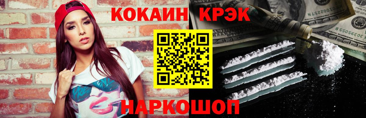 COCAIN 98% Тайшет