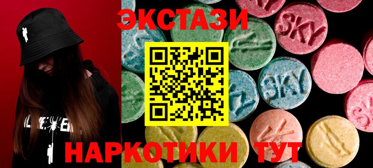 Экстази TESLA  Экстази Philipp Plein  Ecstasy  Вход с VPN  omg рабочий сайт  Тайшет 
