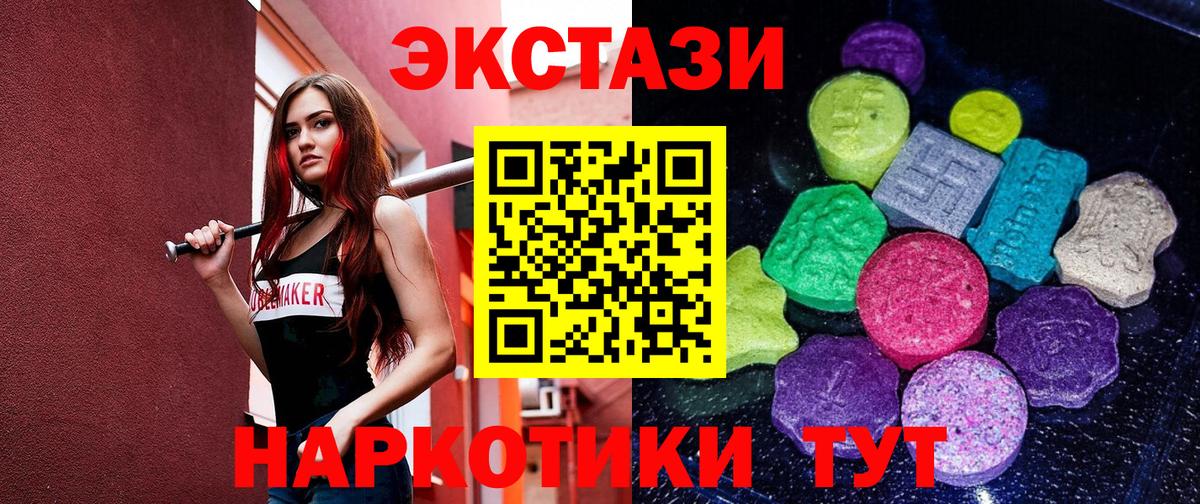 ЭКСТАЗИ таблы Тайшет
