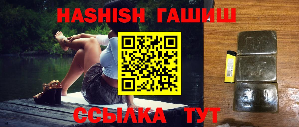 хочу наркоту  ГАШ  Тайшет  Вход с VPN  ГАШ Изолятор 