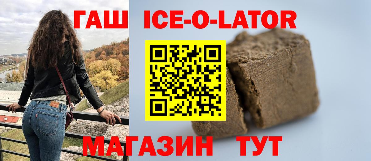 Гашиш гарик Тайшет