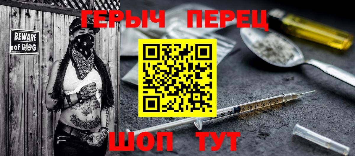 Тайшет  ГЕРОИН белый  Вход с VPN 
