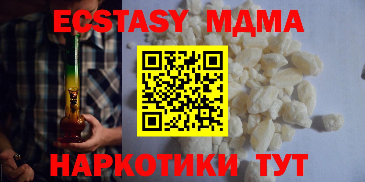 МДМА молли Тайшет