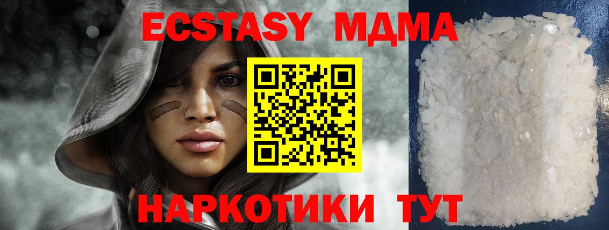 Тайшет  МДМА crystal  МДМА VHQ  Вход с VPN 