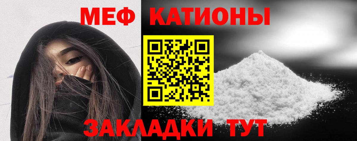 закладка  Меф mephedrone  Вход с VPN  Тайшет  Меф mephedrone 