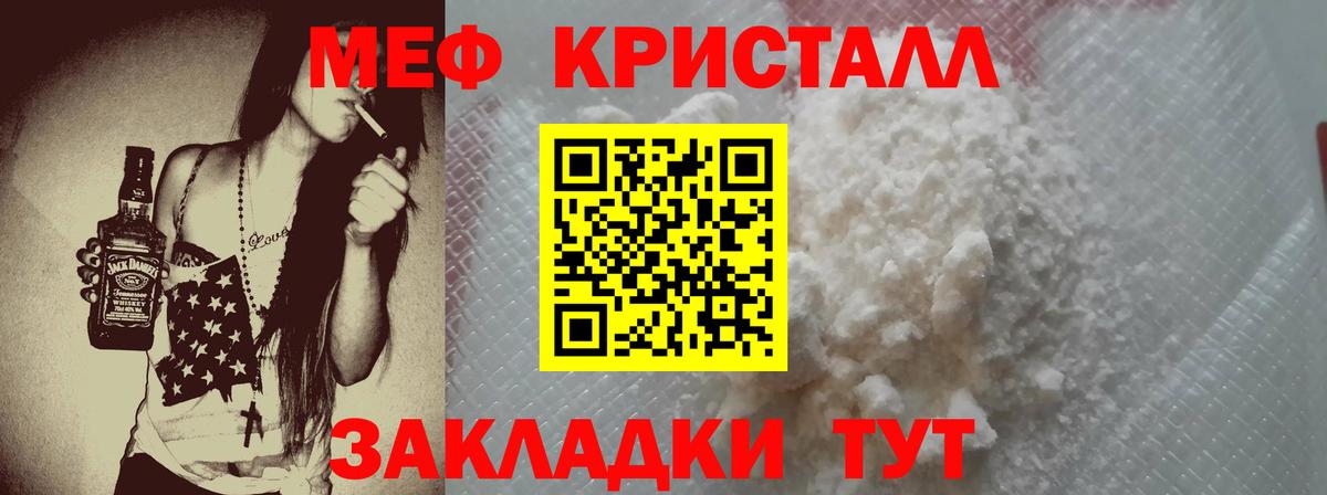 МЕФ мука Тайшет