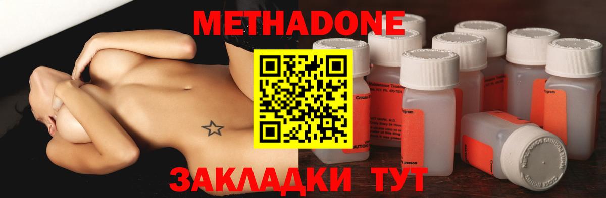 МЕТАДОН methadone  МЕТАДОН белоснежный  Тайшет  Вход с VPN 