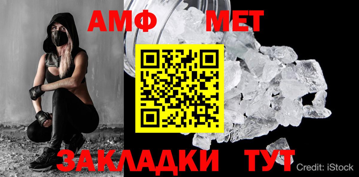 Первитин Methamphetamine Тайшет