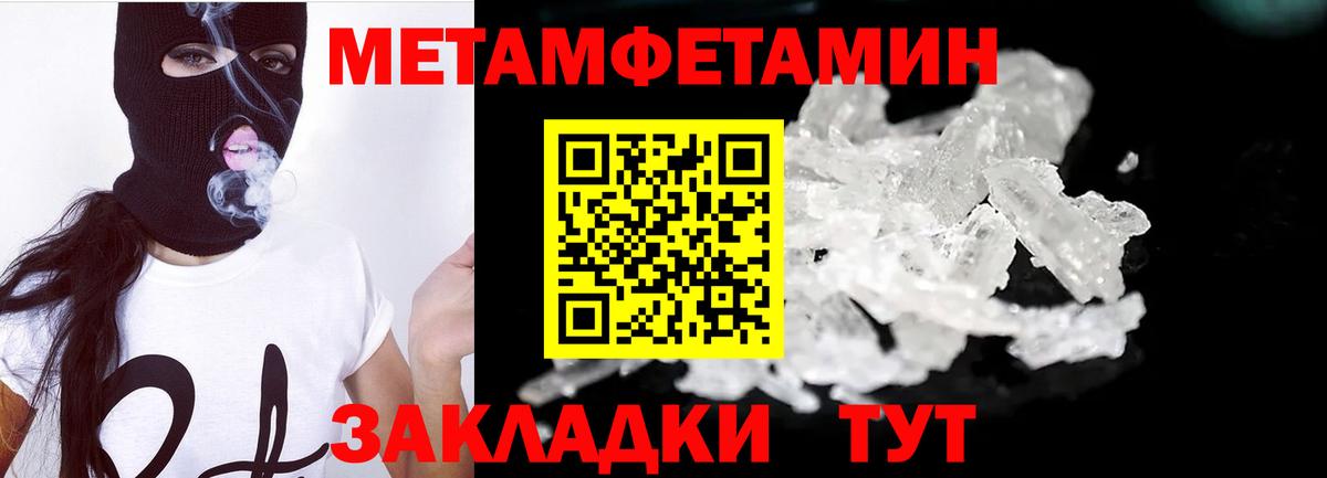 Тайшет  Первитин пудра  Первитин пудра  Вход с VPN 