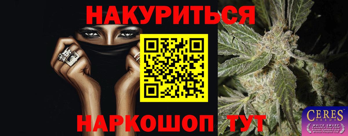Конопля SATIVA & INDICA  Шишки марихуана тримм  Тайшет  Бошки Шишки AK-47  МАРИХУАНА AK-47  Вход с VPN 